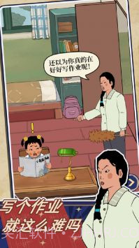 王蓝莓的校园生活1.0.13截图