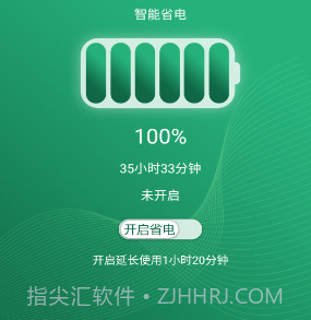 手机超级电池医生v1.0.14截图