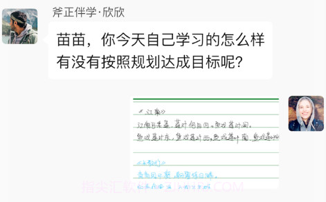 斧正书童伴学v1.0.10截图