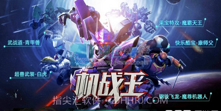 机战王变身版(内购)V2.3 安卓修改版V2.12截图