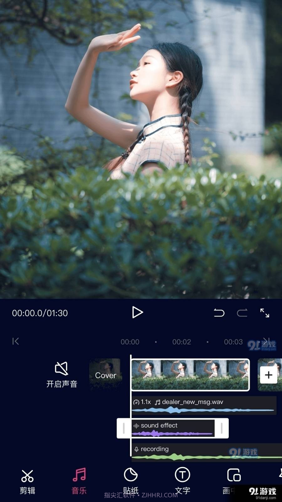 动漫视频剪辑最新1.2.14截图