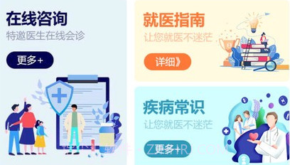 郑州癫痫病医院v7.15截图