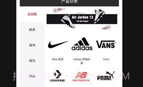 Skr潮牌v1.2.13截图