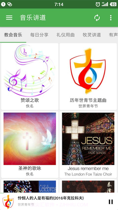 天主教小助手最新v9.7.17截图