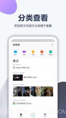 加密电话1.0.21截图