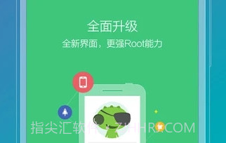 root精灵华为版v2.2.13截图