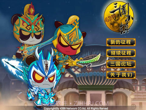 三国小镇无敌版1.13截图