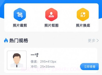 证件照智能相机v1.0.15截图