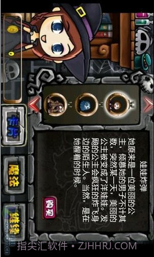 别惹恶魔稳定版v2.0.11截图