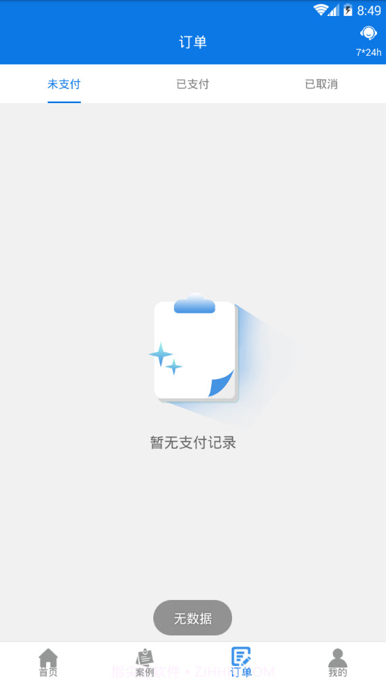 微信恢复专家1.3.5截图