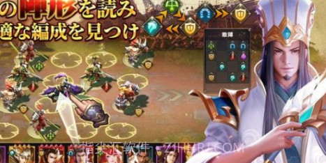 三国志群雄v1.0.17截图