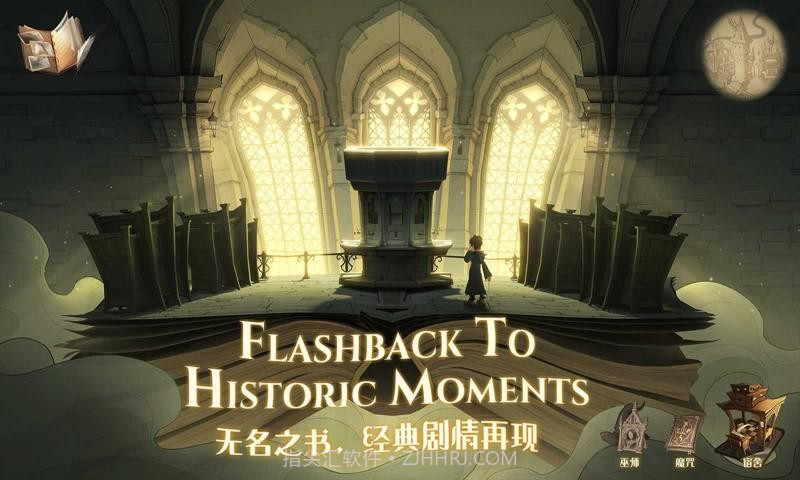 哈利波特网易版v1.17423.11截图