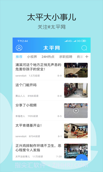 太平网3.3.6截图