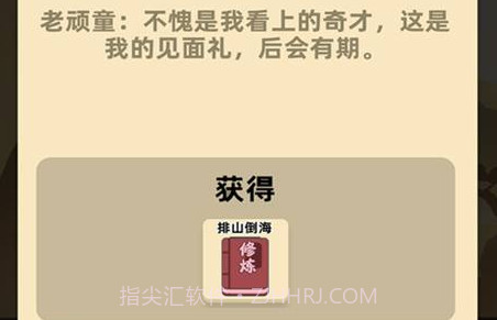 我是武林盟主无敌版手游v0.4.9截图