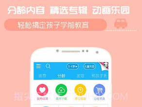 开心熊宝V4.2.102 最新V4.2.9截图