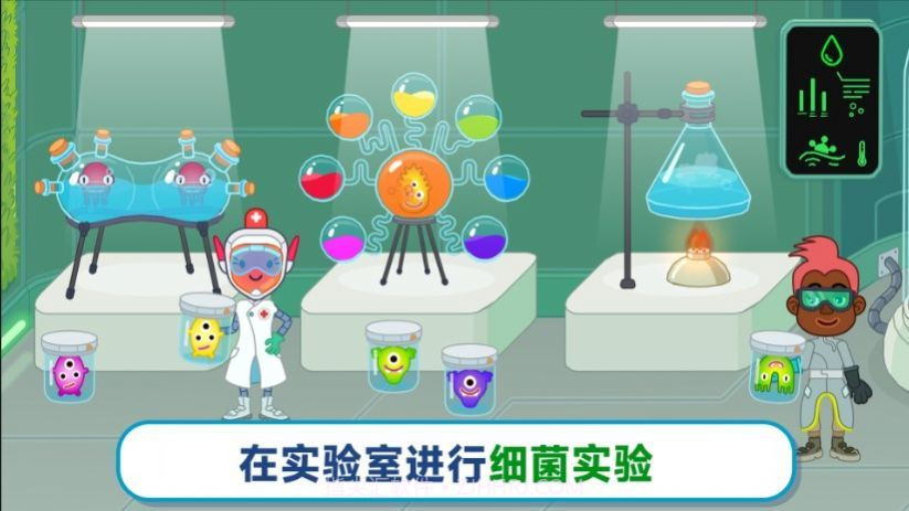 奇遇医院v1.4.10截图