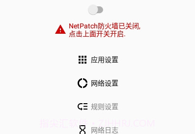 NetPatch防火墙v2.26截图