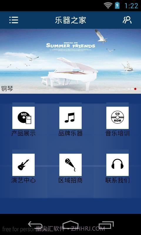 乐器之家2.9截图