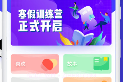 中小学学习云v1.0.14截图