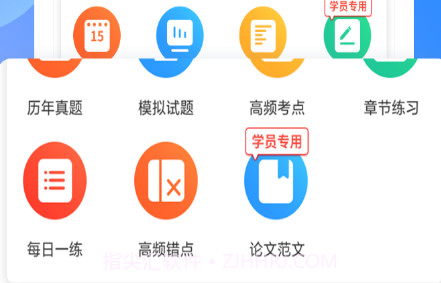 希赛软考助手v3.1.17截图