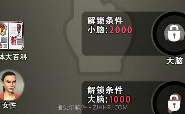 我要造人v1.12截图