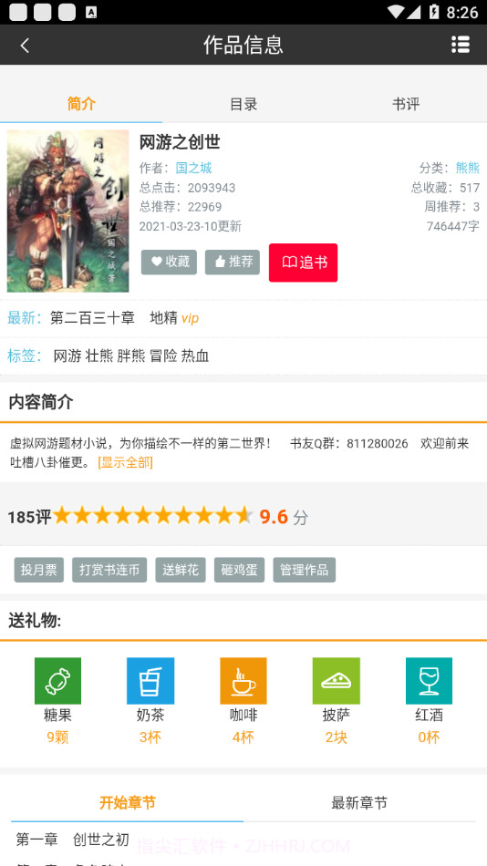 书连v0.0.100.0.16截图