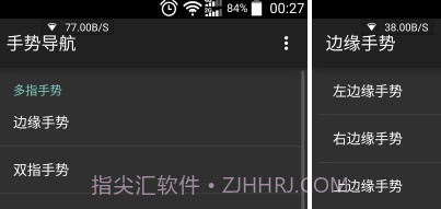 Gesture Navigation(xposed手势导航)V1.1.3 安卓汉化版v1.1.11截图