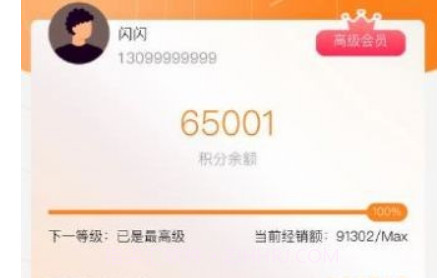 佳禾享家优品v0.2.19截图