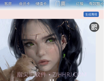 直客通商户版v1.0.13截图