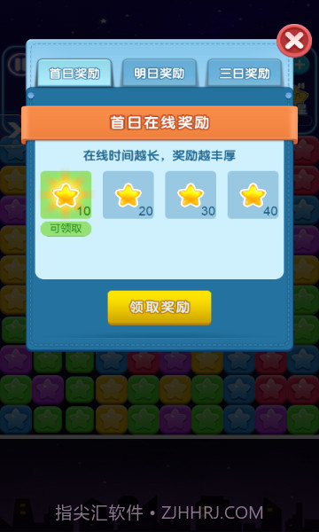 快乐消消星1.0.8截图