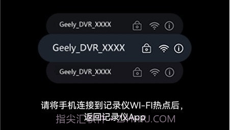 吉利缤越行车助手v1.1.14截图
