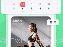 超燃HIITv1.14截图