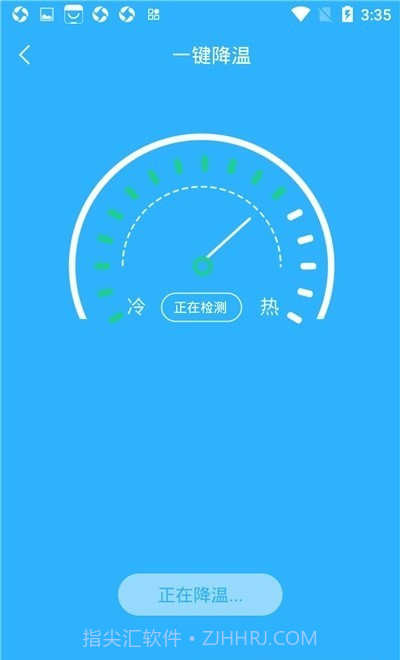 手机电池温度管家1.0.12截图