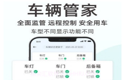 日产智联v1.7.16截图