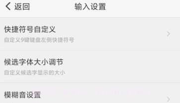 听声输入法v1.0.12截图