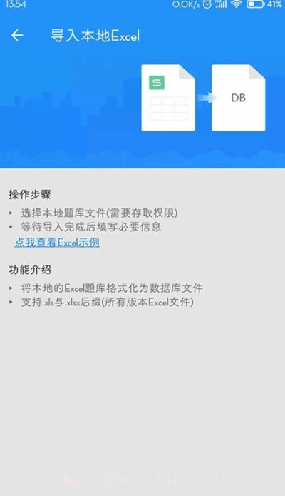 刷题小工坊题库免费0.7.23截图