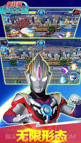 奥特曼传说之战无限购买版1.2.15截图