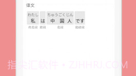 日语五十音君v1.0.15截图