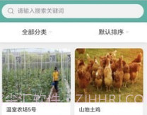 智慧新农v1.0.14截图