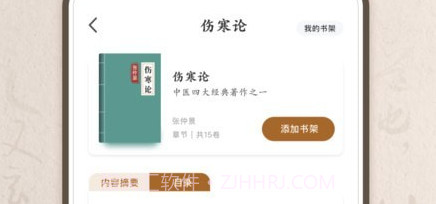 华医助手v1.13截图