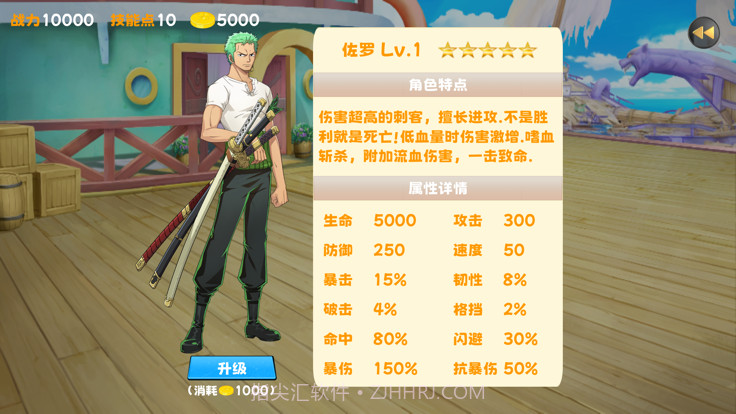 航海大冒险草帽集结1.22截图