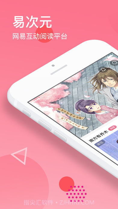 易次元1.10截图