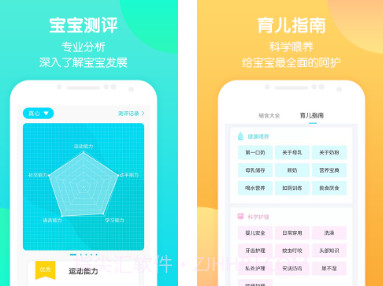 天才家族v4.2.13截图