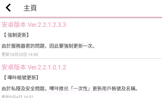 picacg最新版v2.2.12截图