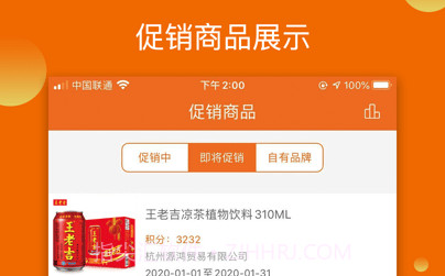 我爱销售平台v3.0.10截图