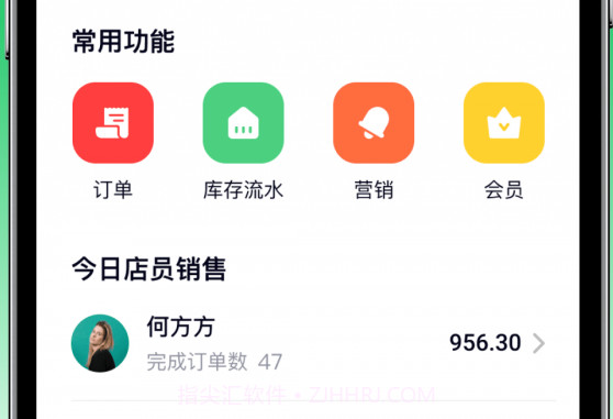 吉祥管店v2.1.13截图