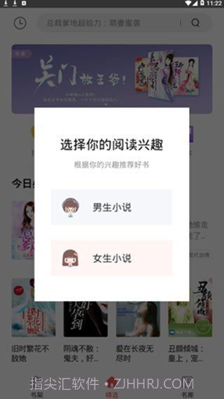 凡人小说最新版5.43.14截图