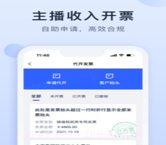 海握记账v1.1.12截图