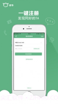 吹牛APP1.15截图