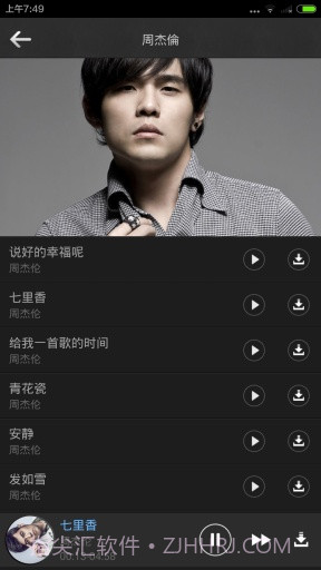 手机音乐电台V2.3.9V2.3.13截图